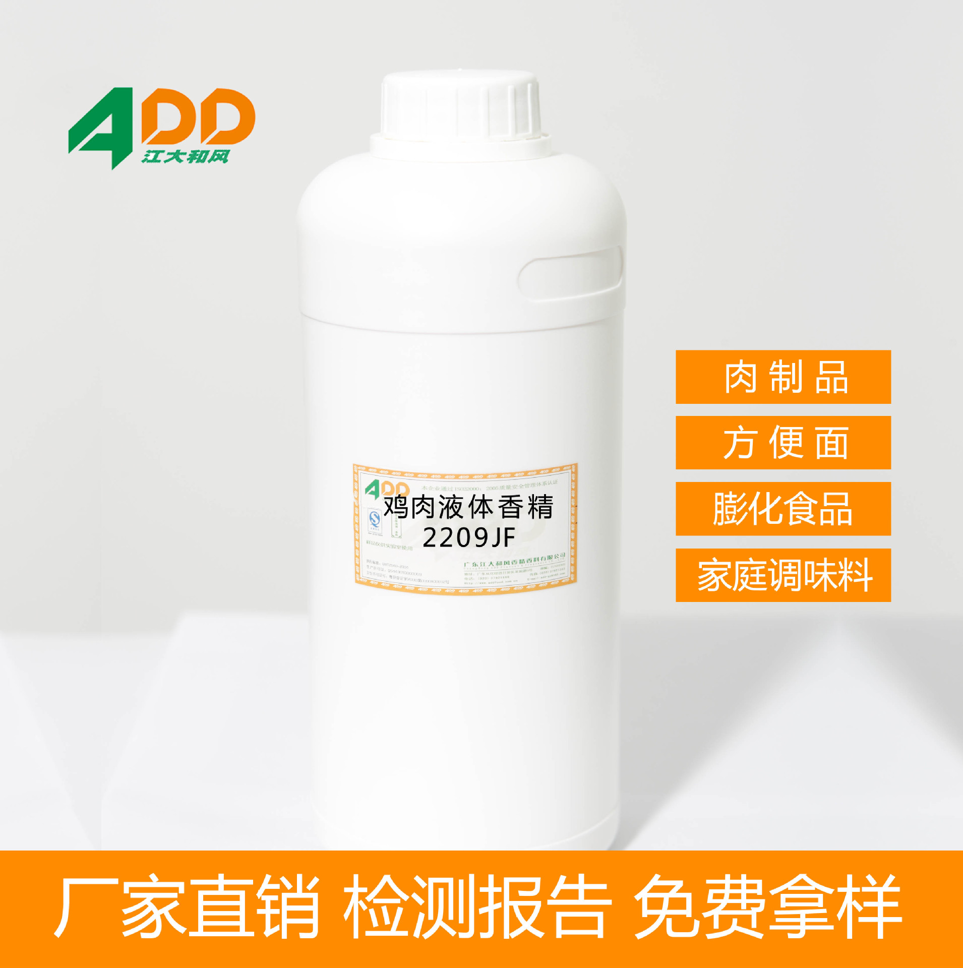 江大和风 鸡肉液体香精 炖土鸡风味  增加鸡肉香味 可用宠物食品