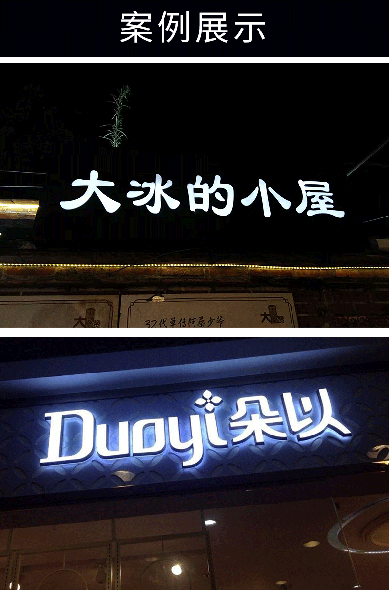 发光字详情页_12.gif