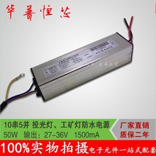 50w led �X����ˮ���Ða�����Դ Ͷ��� ���V�� ·���Դ ���N