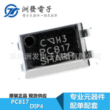 ȫ��ֱ�� PC817 817 DIP-4 EL817C ̨�a�|�� ̨������ ԭ�b��Ʒ