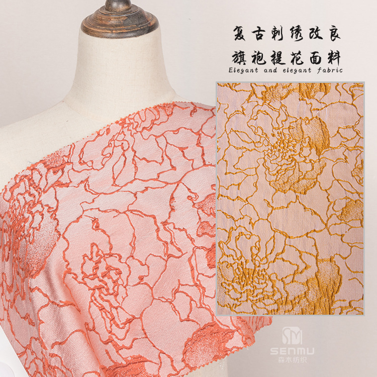 春夏新款半身裙子复古刺绣改良旗袍面料抽象绣花立体花朵布料批发