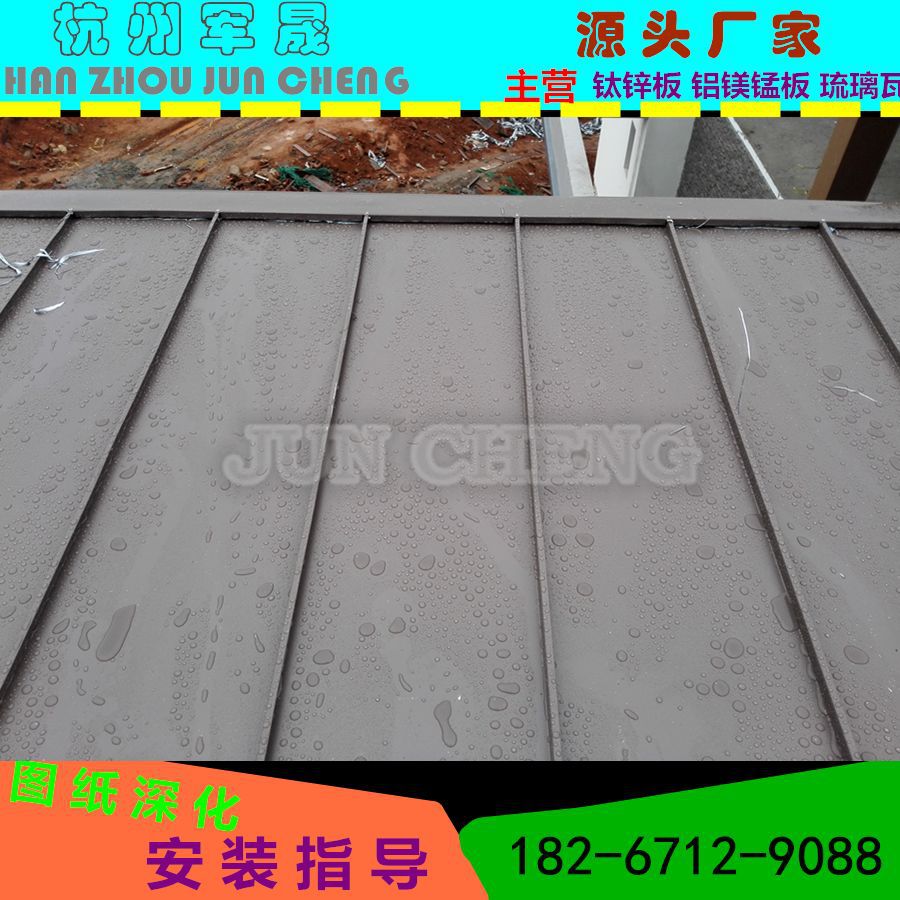 源头货源 进口钛合金板 0.7mm 25-430钛锌板立边咬合屋面板