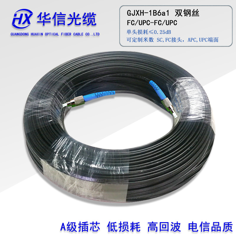 FC-FC预制成端皮线跳线50米 室外三钢丝光纤跳线 电信级品质长飞