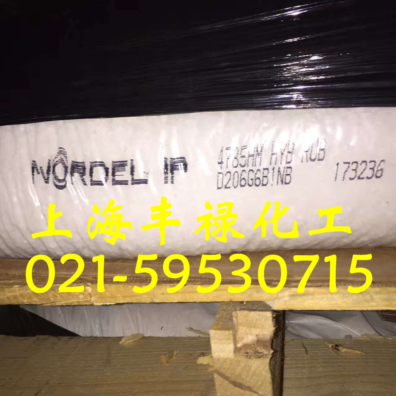 陶氏三元乙丙橡胶4785HM 正牌（上海现货）