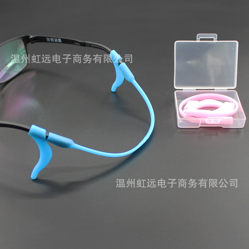 眼鏡矽膠防滑套 耳套耳勾耳托耳挂彈力繩 兒童眼鏡配件固定繩套裝