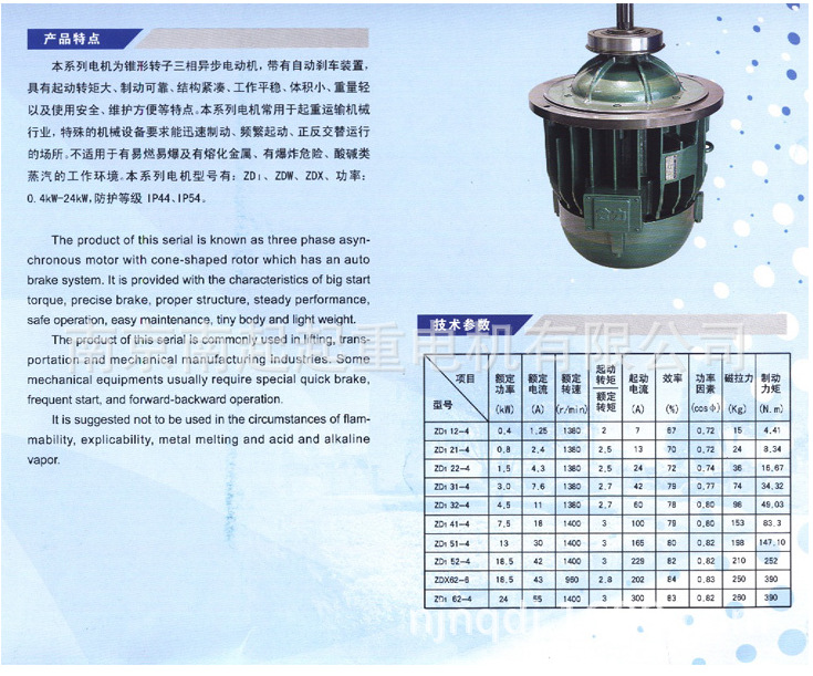 Ͼص޹˾ZD 32-4 4.5KW IP54 F¿ص