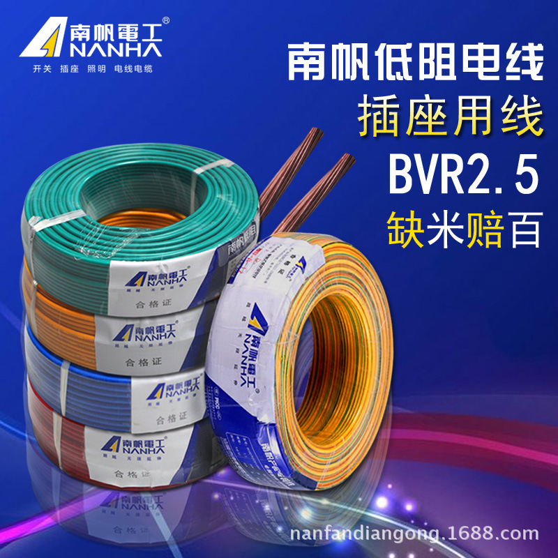 电线电缆BVR2.5平方 国标单芯多股软线 铜芯线 100米 bvr插座软线
