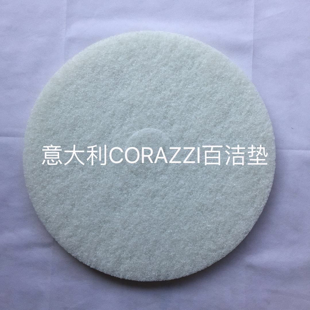 意大利进口CORAZZI百洁垫17寸20寸白色红色黑色洗地机刷片清洁|ru