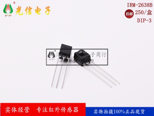 IRM-2638B原装正品亿光EVERLIGHT红外线发射管发射头