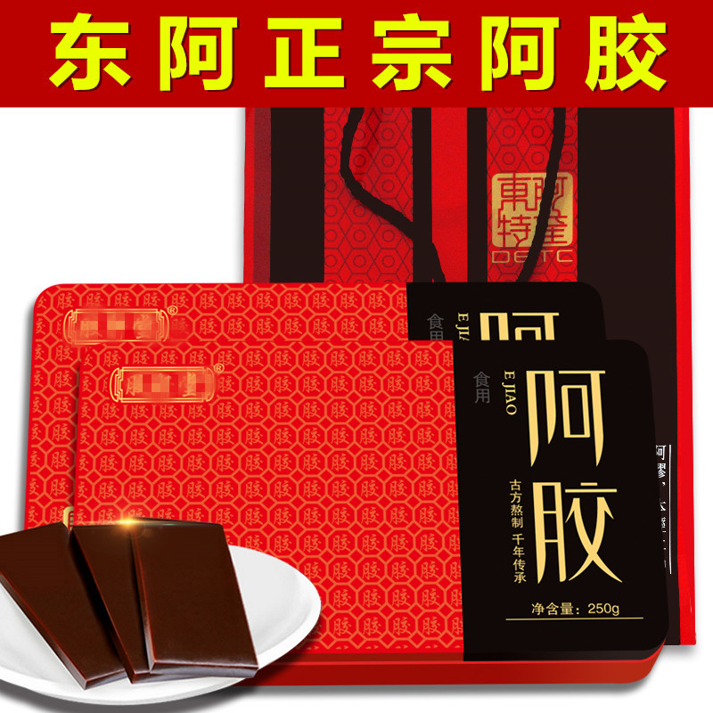 山东东阿正品阿胶块 250g铁盒包装 阿胶片熬阿胶糕固元糕