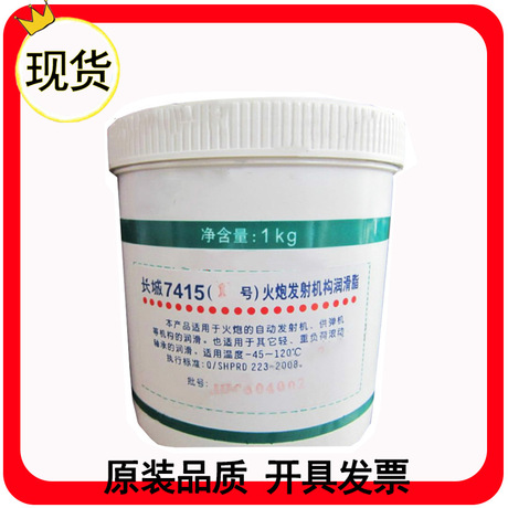 长城7415火炮润滑脂  长城7415火炮发射机构润滑脂 航材科技