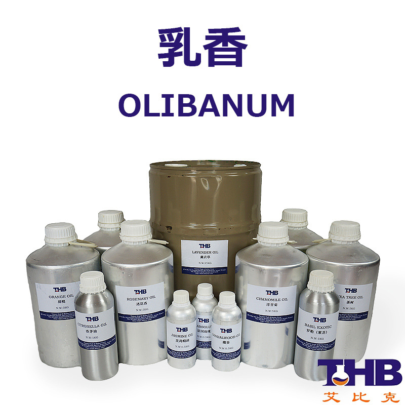 乳香精油 单方精油 香薰芳疗精油批发