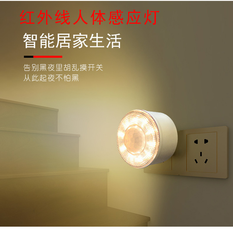 LED smart physiological induction night light for corridor