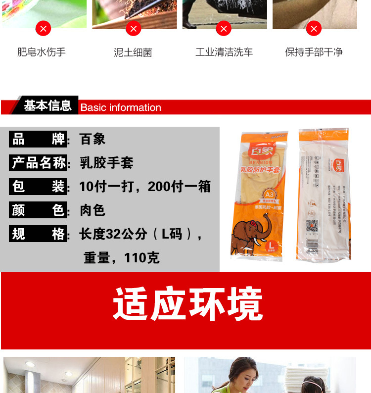 百象乳胶手套_04.jpg