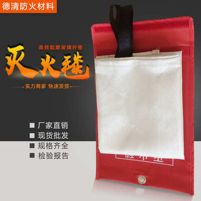 廠家直銷 冠弘 1*1 1.5*1.5  玻璃纖維 滅火毯 防火毯