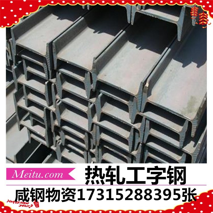 现货供应 国标低合金Q345C材质H型钢 耐低温热轧Q345C材质工字钢