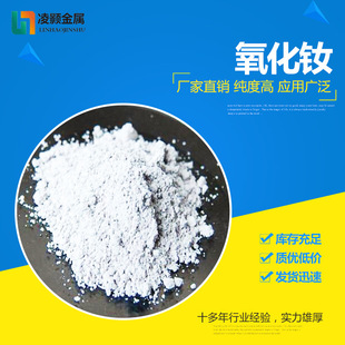 �S��ֱ�N �߼� ���� �����S ���������S ���� �մ� ���� Nd2O3