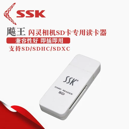 SSK SD карты блестящая SCRS054 SDHC карта SLI анти -цифровая камера SD считыватель