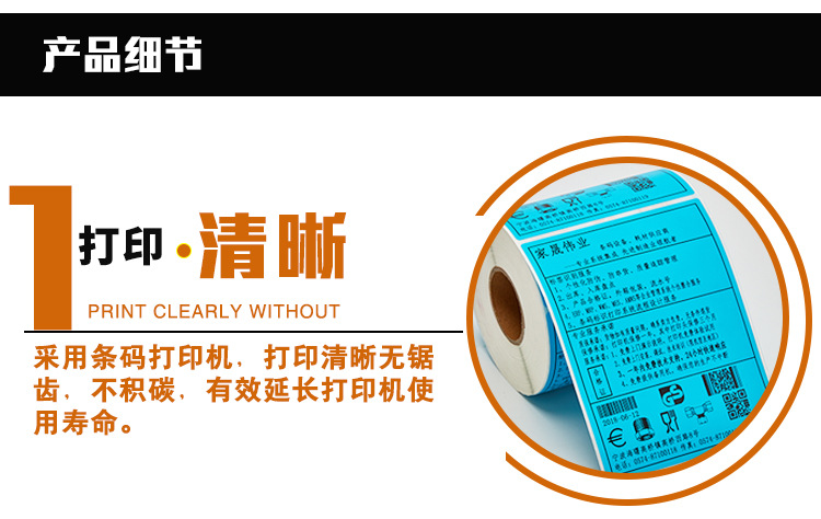 彩色标签纸热敏不干胶标签纸 三防热敏标签纸贴纸空白条码纸贴纸-阿里巴巴