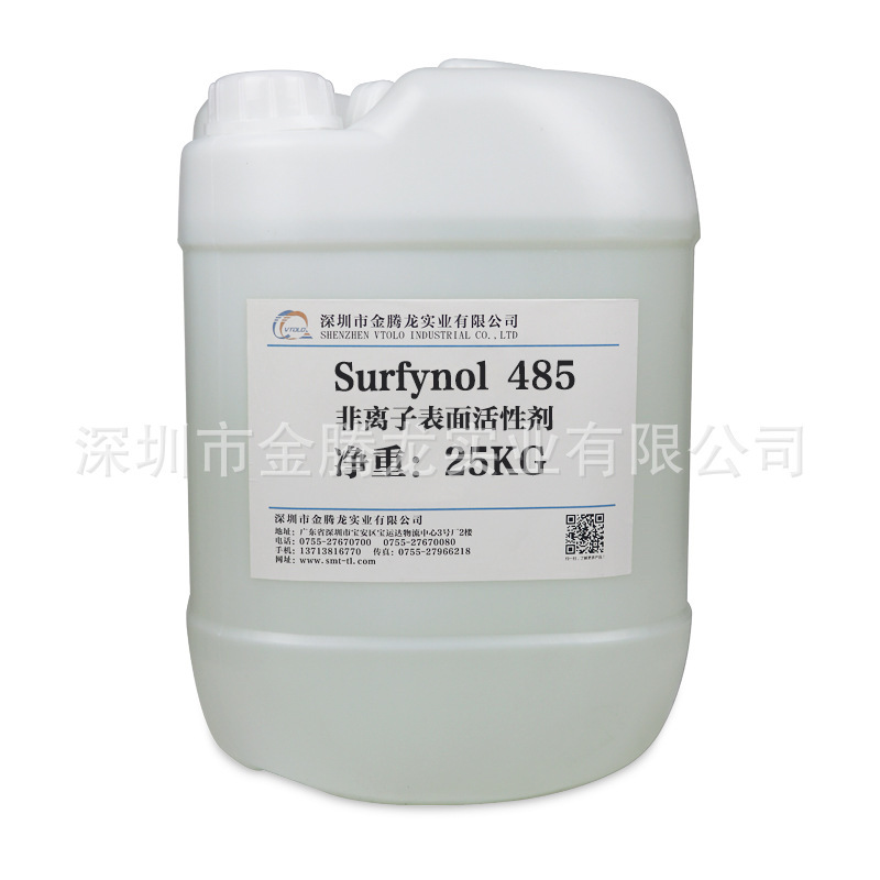 气体化学消烦恼助剂 Surfynol 485 润湿流平剂炔二醇乙氧基化合物