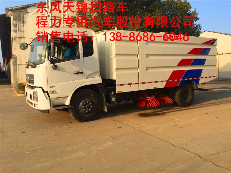 東風天錦掃路車 (2)