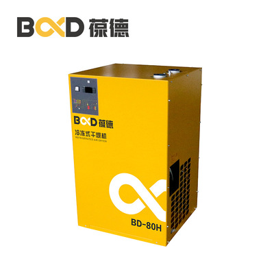 葆德板式冷凍幹燥機BD-80H環保冷媒型三菱電機強力除水冷卻幹燥機