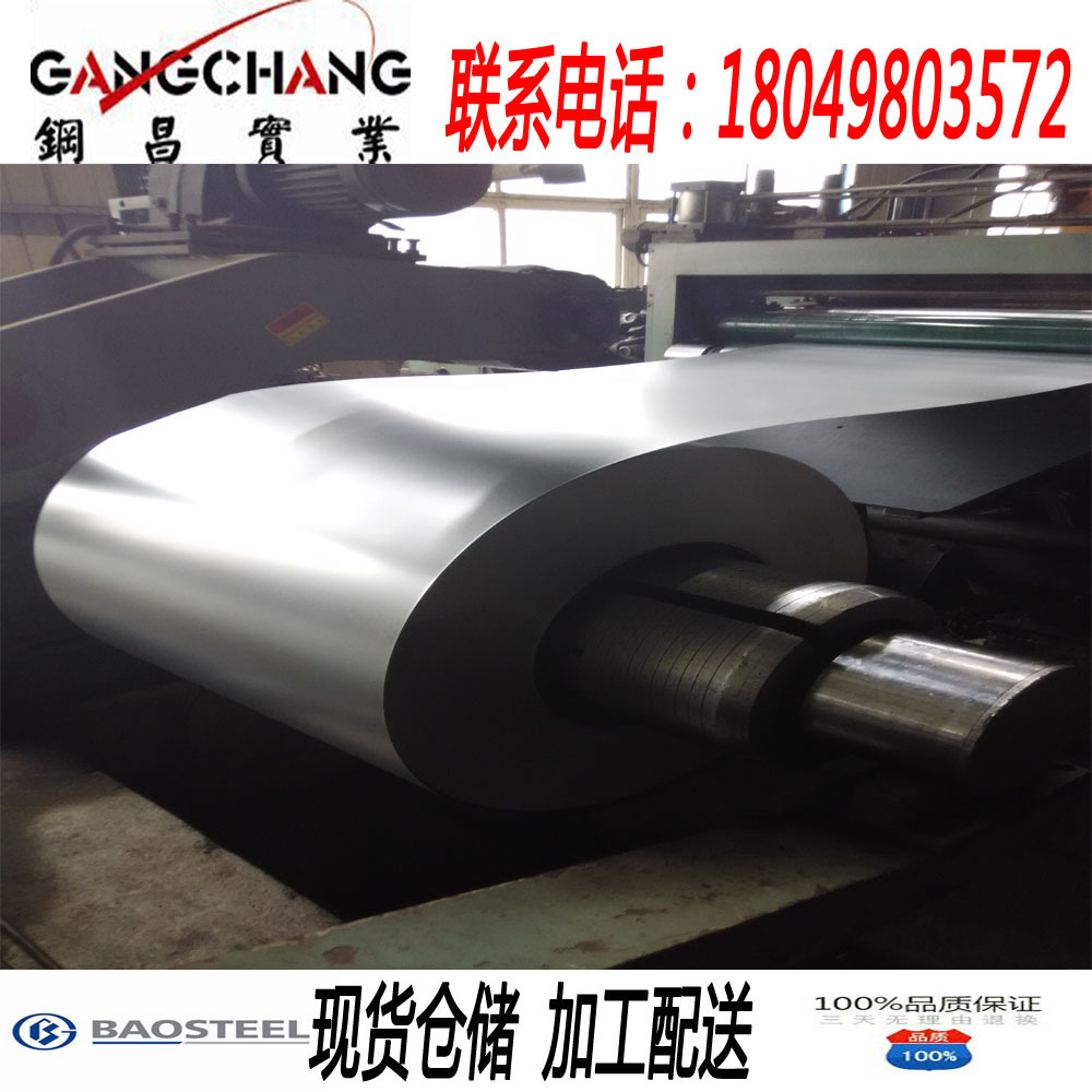 供应宝钢HC250IF冷轧板 IF低碳钢冷轧卷 高强度冷板