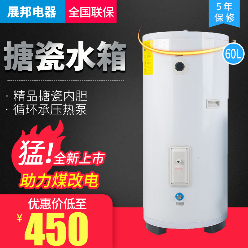 厂家批发煤改电搪瓷缓冲水箱60L/80/100升空气能承压水箱热泵循环