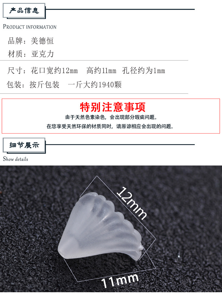 Yiwu Meideheng frosted colored trumpet flower ancient-style hairpin Plastic Handmade DIY accessory 10x12mm detail image 4