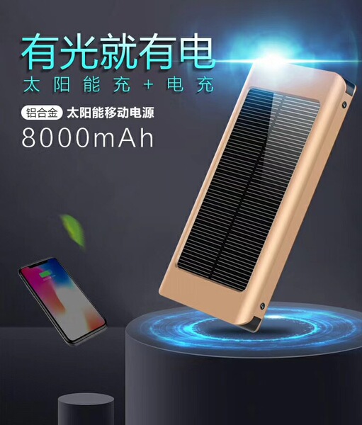 Ultra thin power supply solar-powered