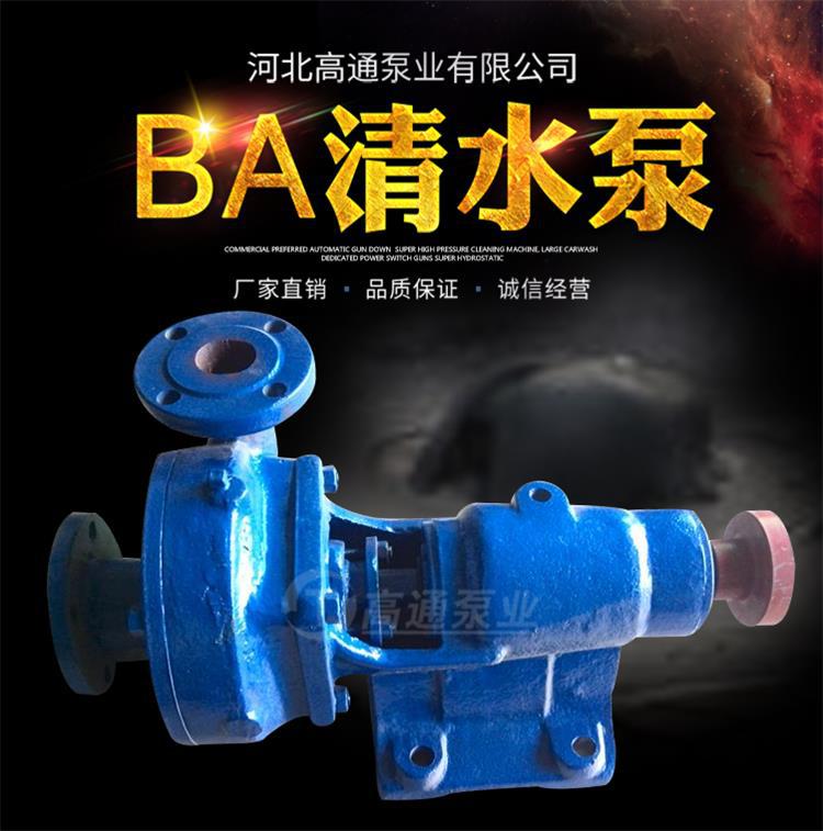 清水泵_01.jpg
