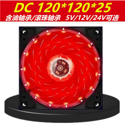 厂家直销12025超静音机箱直流风扇CPU散热风扇彩灯LED4线针温控