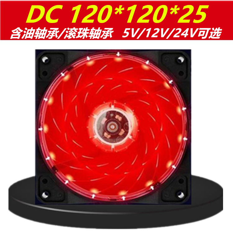 厂家直销12025超静音机箱直流风扇CPU散热风扇彩灯LED4线针温控