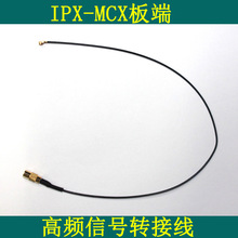 IPEX UFL50W1.13ͬS lBӾIPX-MCX܇ӛ䛃xҕR