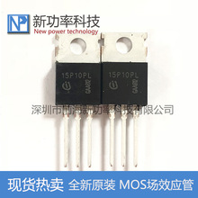 SPP15P10PL H ԭװ��ЧӦ�� P���� 100V 15A ֱ��TO-220 15P10PL