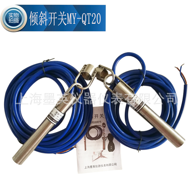不锈钢倾斜水银开关MY-QT20料位探头料流堵塞料仓缺满料检测