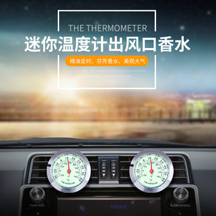 Car clock car thermometer car thermometer luminous clock humidity meter tuyere thermometer