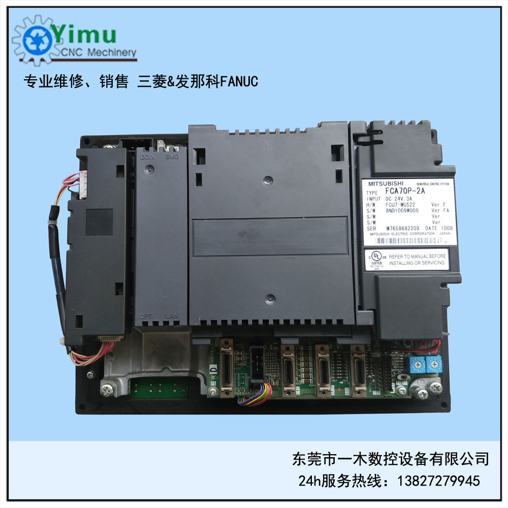 全新原装FCA70P-2A三菱主机M70系统控制器 现货销售三菱数控系统