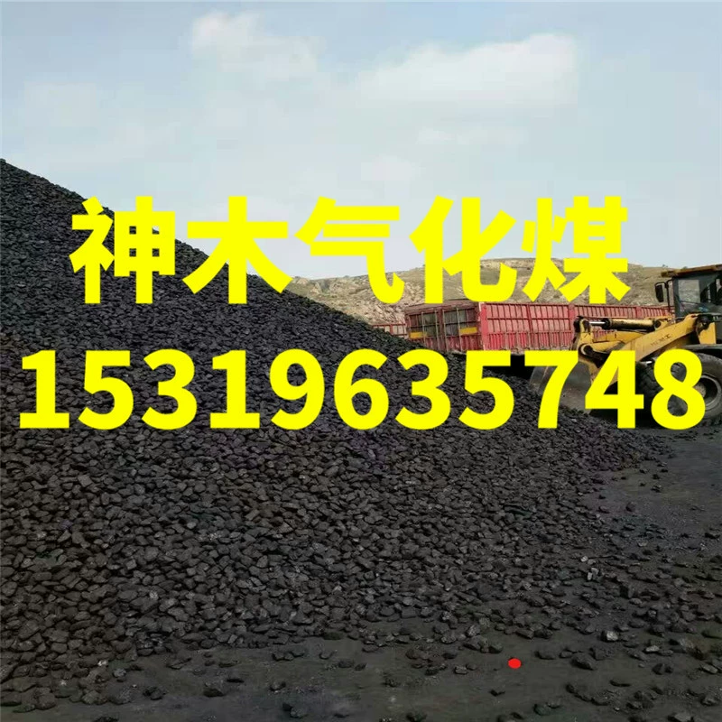 Шенму уголь: крупнокусковой антрацитовый угольный карьер, высококалорийный, с высоким выходом газа, низким содержанием серы, низким содержанием золы, несгустывающийся уголь.