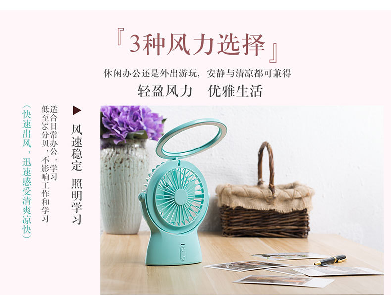 便捷式台灯风扇790像素_05