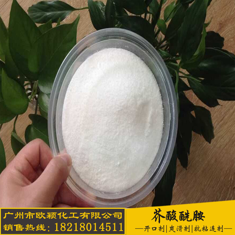 韩国芥酸酰胺PATHWEL粉末颗粒芥酸酰胺