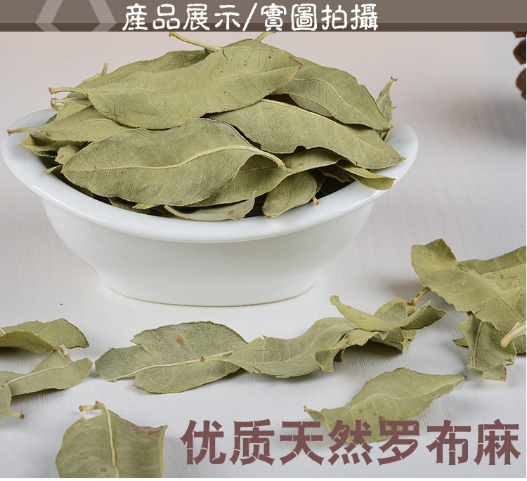Xinjiang Luo Bu Ma (Apocynum venetum) — Dried Food-Herb Leaf for Herbal Tea key features