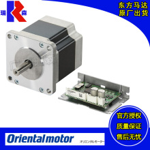 代理日本东方电机原装五相DC24V直流42步进马达CVK546AK 0.72°