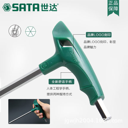 世达内六角扳手套装内六方T型扳手六棱83312/83313/83314/83316