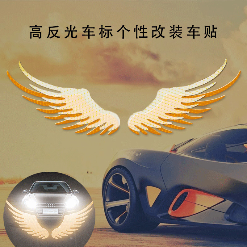 警示条贴 后杠贴轮眉后视镜个性贴钻石级贴pet汽车用品外饰改装配