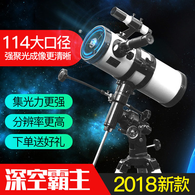 凤凰天文望远镜大口径114EQ高清高倍深空夜视观星成人5000倍|ru