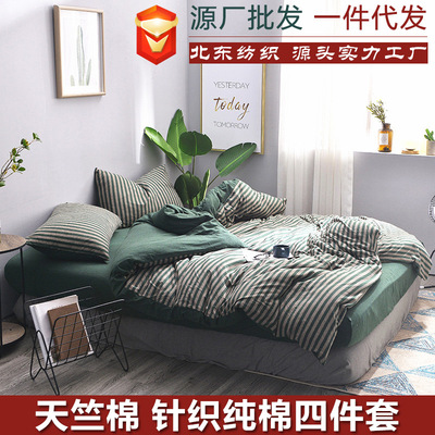 天竺棉产品四件套无印风床上用品床单家纺针织纯棉良品被套床笠款|ru