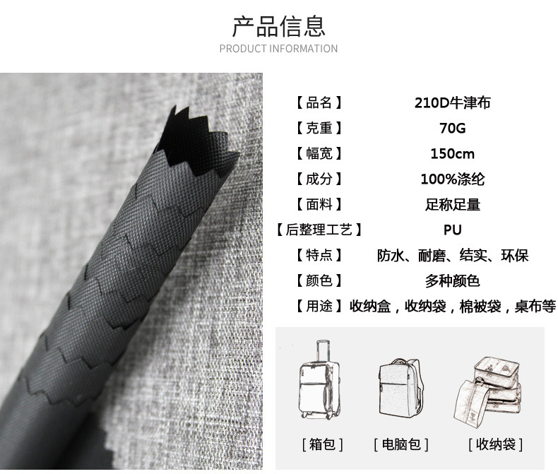 210D Oxford fabric 13*17/13*21/15*23 in stock black polyester lining for luggage PA finished fabric detail image 6