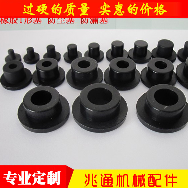 橡胶塞的规格型号,橡胶塞图片,橡胶堵塞_大山谷图库