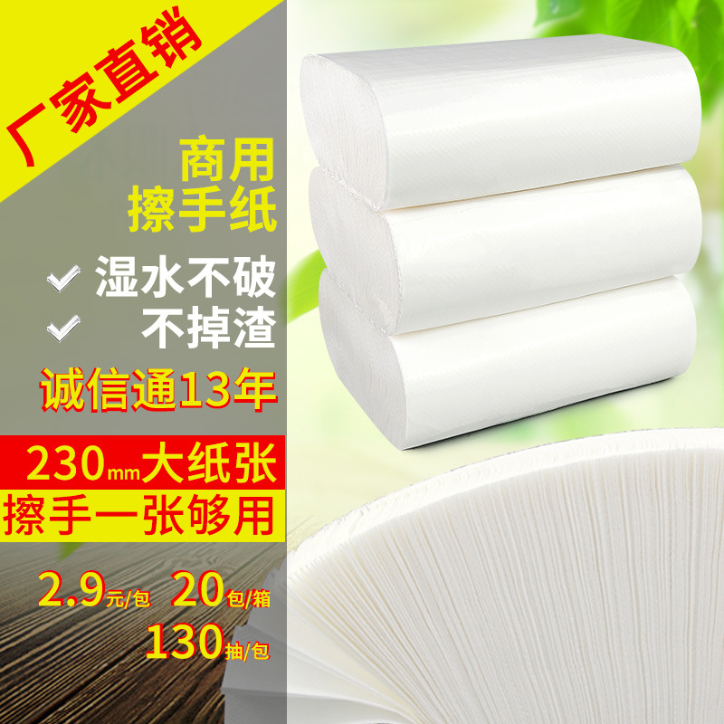 Paper towels 130 Draw hotel Restaurant Office Property Towel M-Fold Paper 20 package/Box wood pulp paper